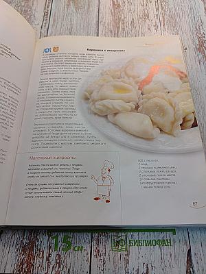 Классика кулинарного жанра. Завтрак обед ужин