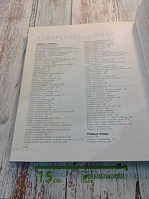 Классика кулинарного жанра. Завтрак обед ужин