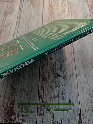 Я пишу правильно. От «Букваря» к умению красиво и грамотно писать. Программа для дошкольников