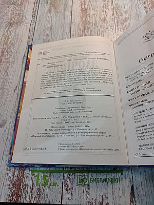 Заочное лечение