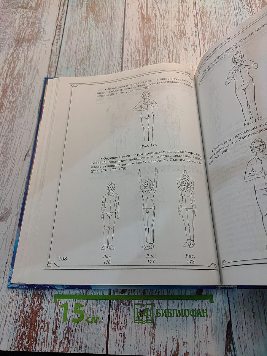 Заочное лечение