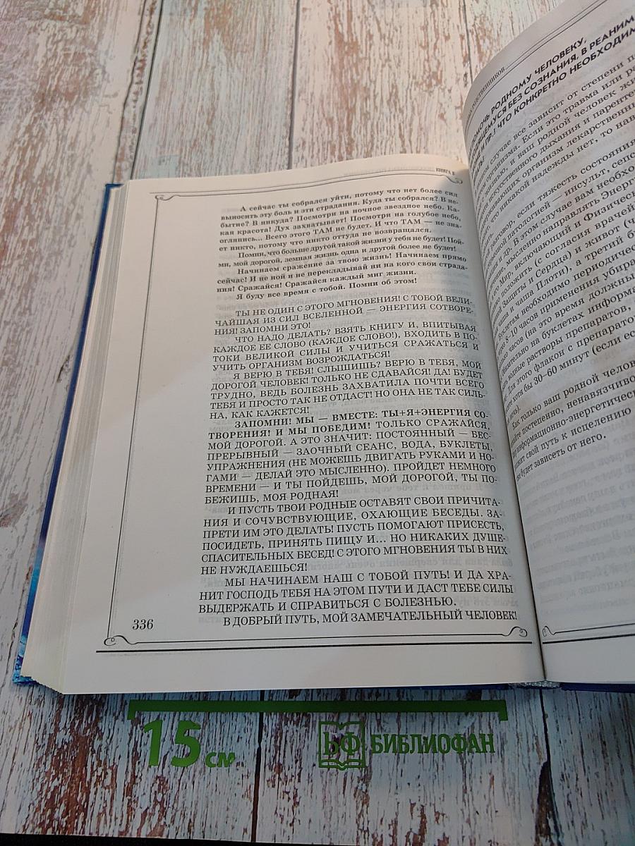 Заочное лечение