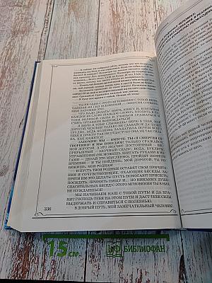 Заочное лечение