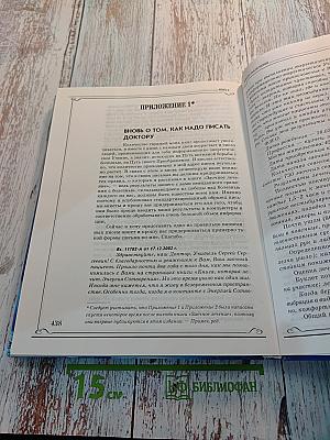 Заочное лечение