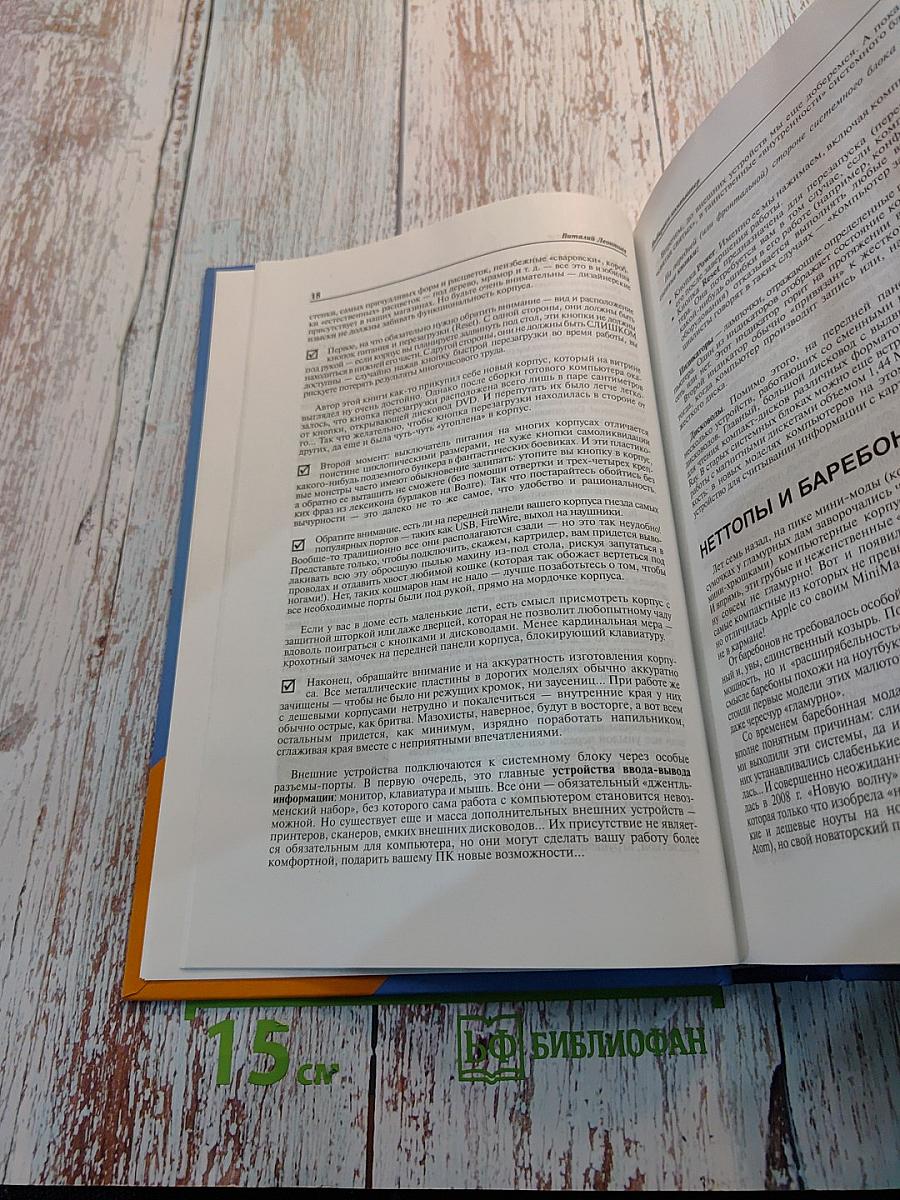 Новейшая энциклопедия компьютера 2010