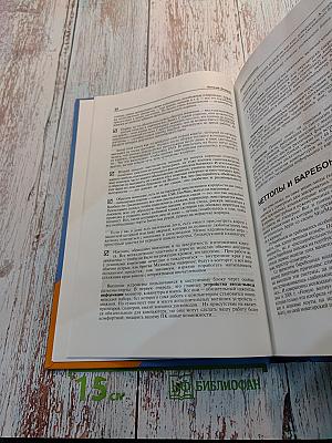 Новейшая энциклопедия компьютера 2010