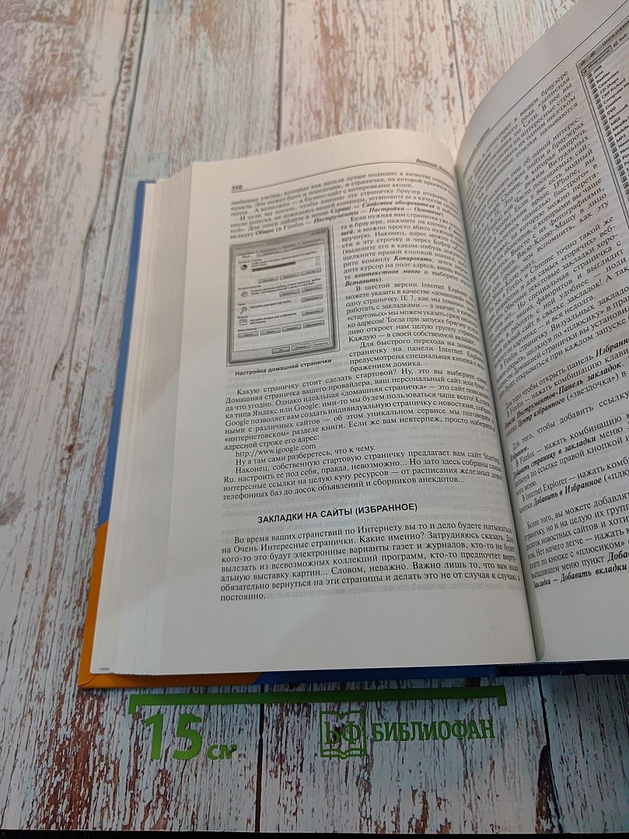 Новейшая энциклопедия компьютера 2010