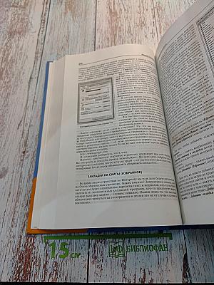 Новейшая энциклопедия компьютера 2010