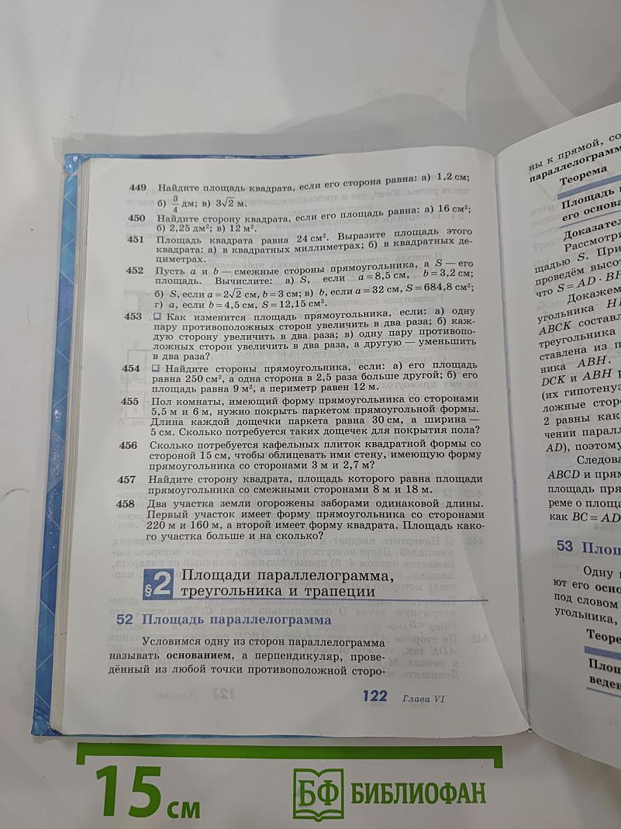 Геометрия 7-9 классы