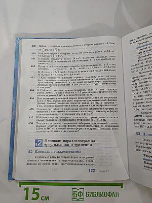 Геометрия 7-9 классы