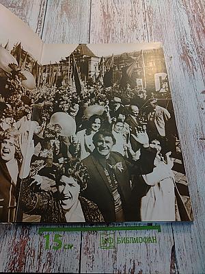 Человек. Его дело