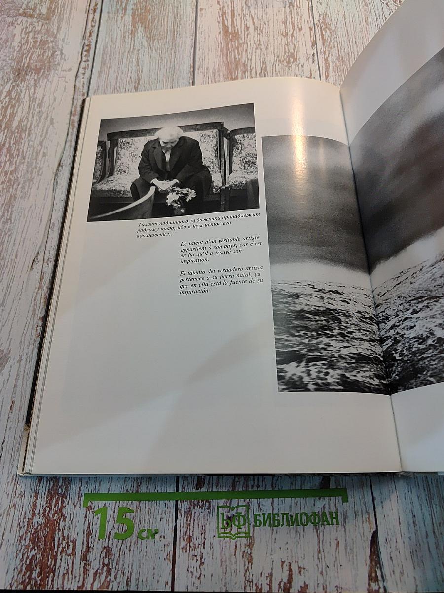 Человек. Его дело