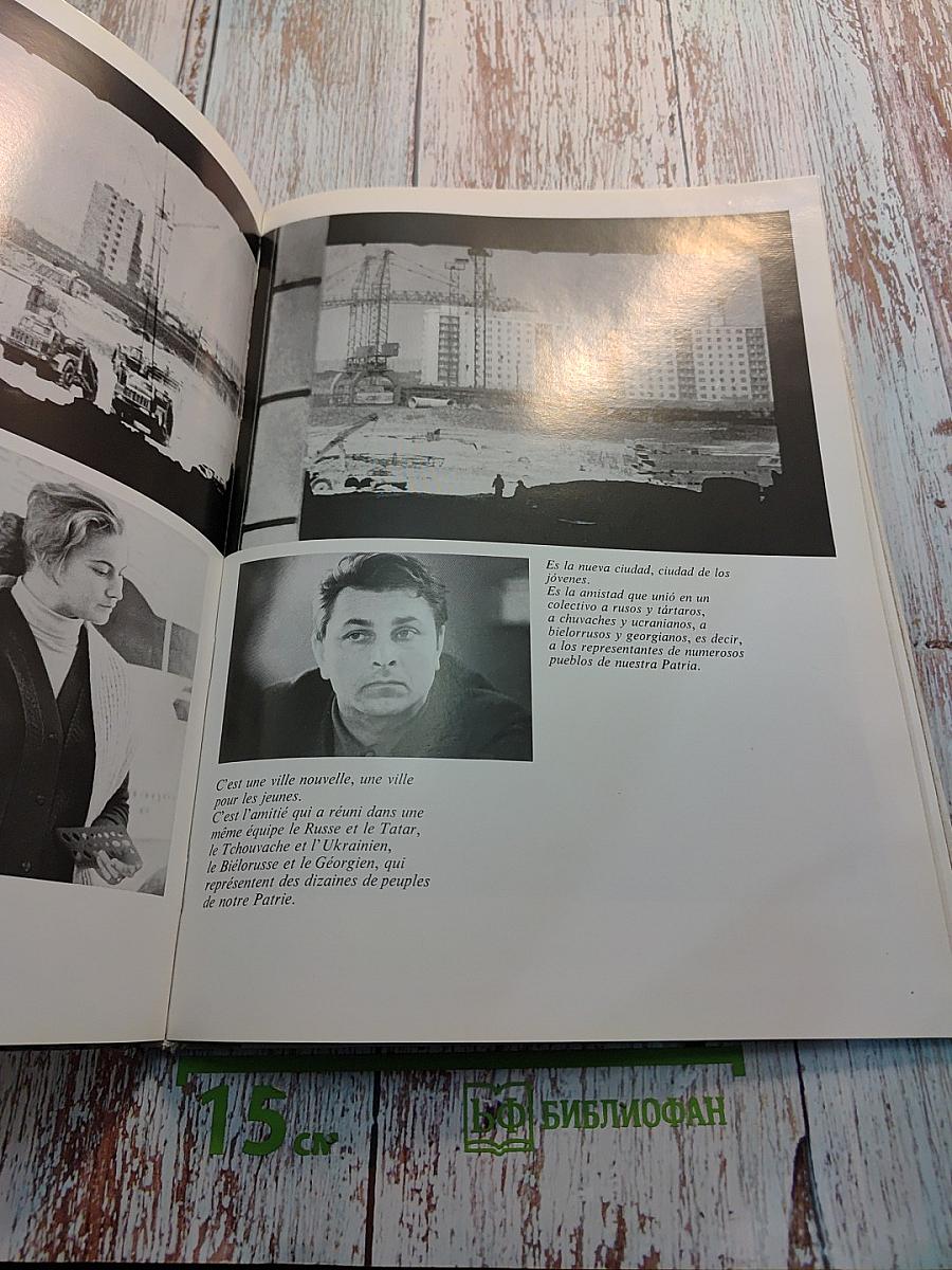 Человек. Его дело