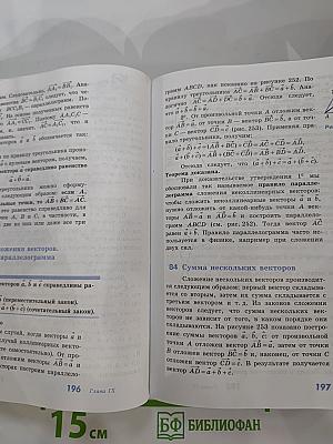Геометрия 7-9 классы