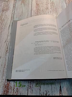 Энциклопедия для детей. Том 9. Русская литература. Часть первая: От былин и летописей до классики XIX века