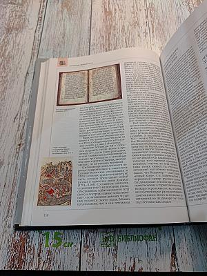 Энциклопедия для детей. Том 9. Русская литература. Часть первая: От былин и летописей до классики XIX века