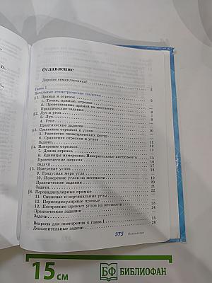 Геометрия 7-9 классы