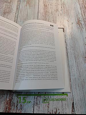 Раскрутка. Секреты эффективного продвижения сайтов