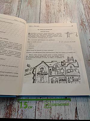 Чудесный город. Петербургская тетрадь