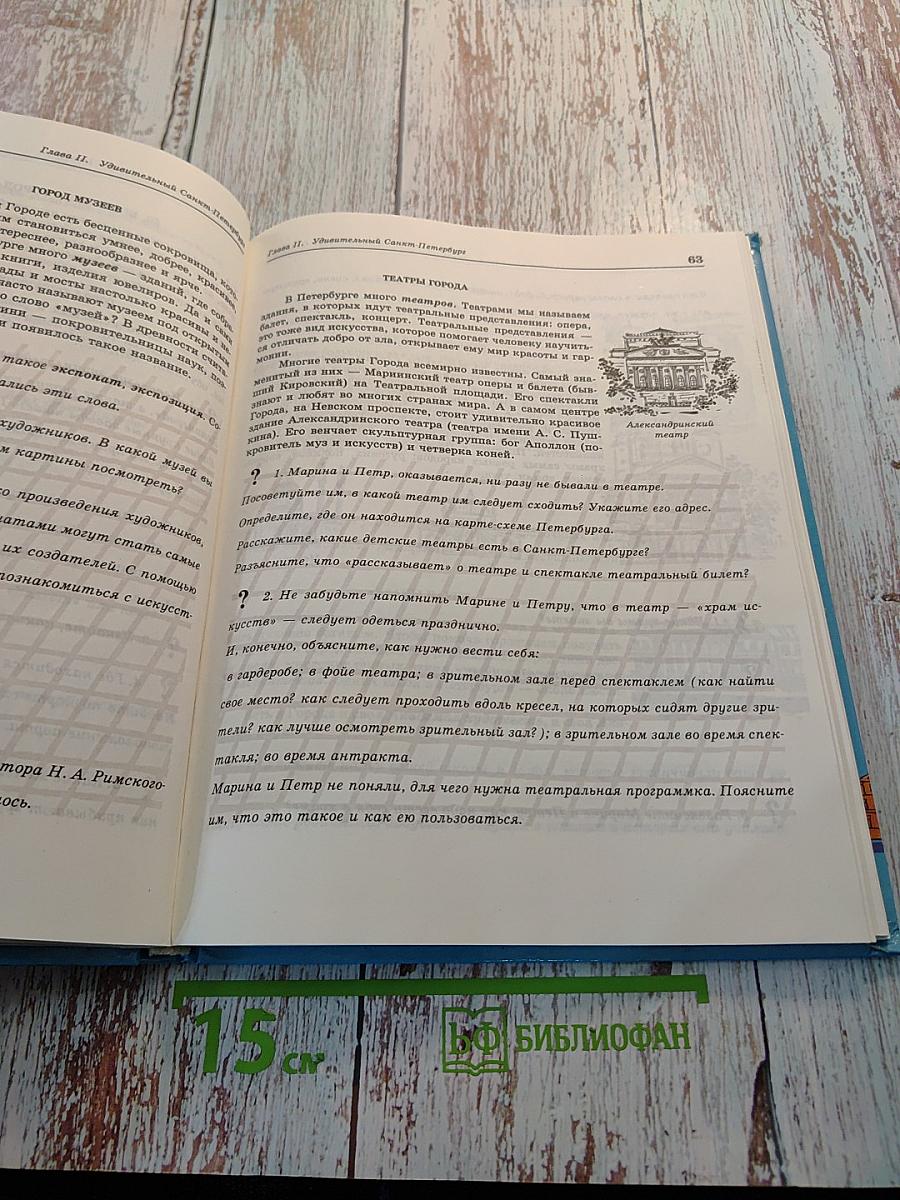 Чудесный город. Петербургская тетрадь