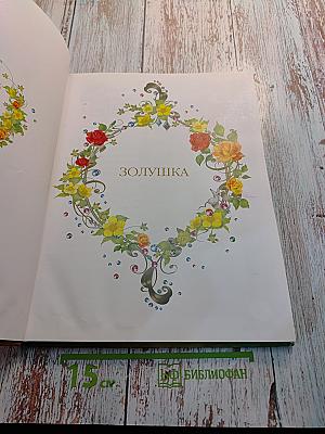 Лучшие Сказки о Принцессах