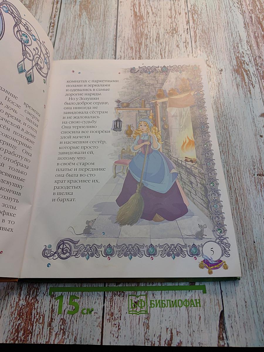 Лучшие Сказки о Принцессах