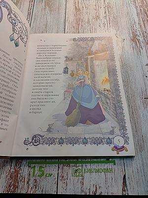 Лучшие Сказки о Принцессах