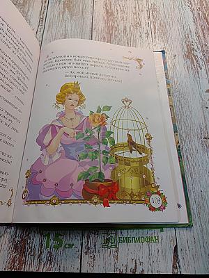 Лучшие Сказки о Принцессах