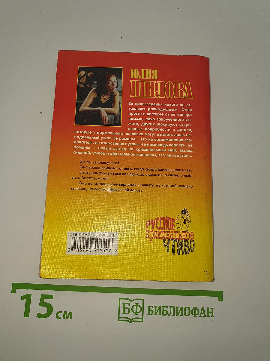 Предсмертное желание, или Поворот судьбы