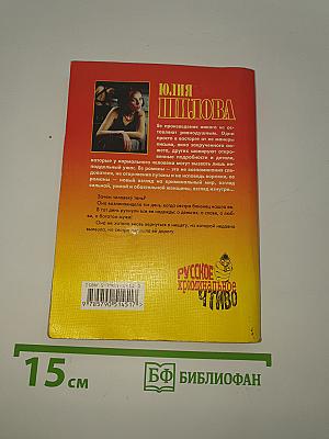 Предсмертное желание, или Поворот судьбы