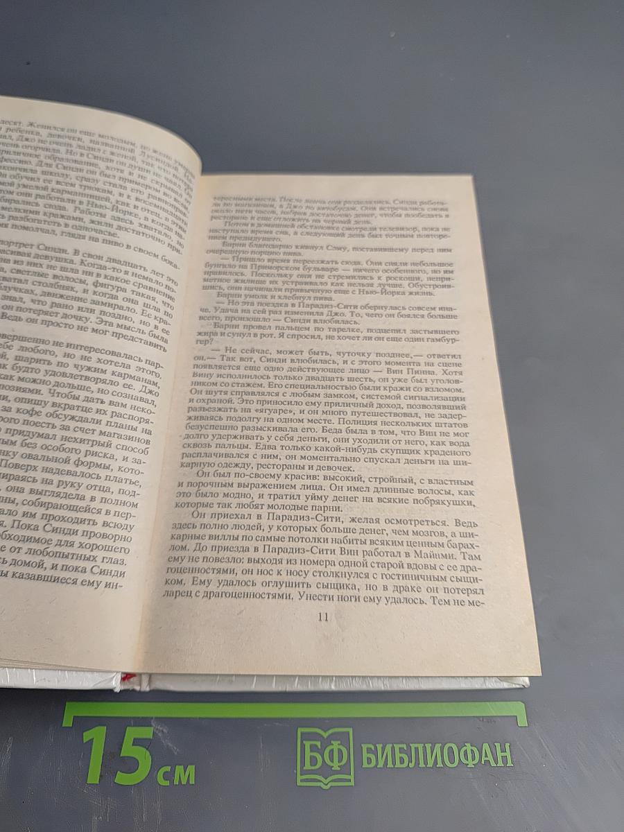 Ты мертв без денег