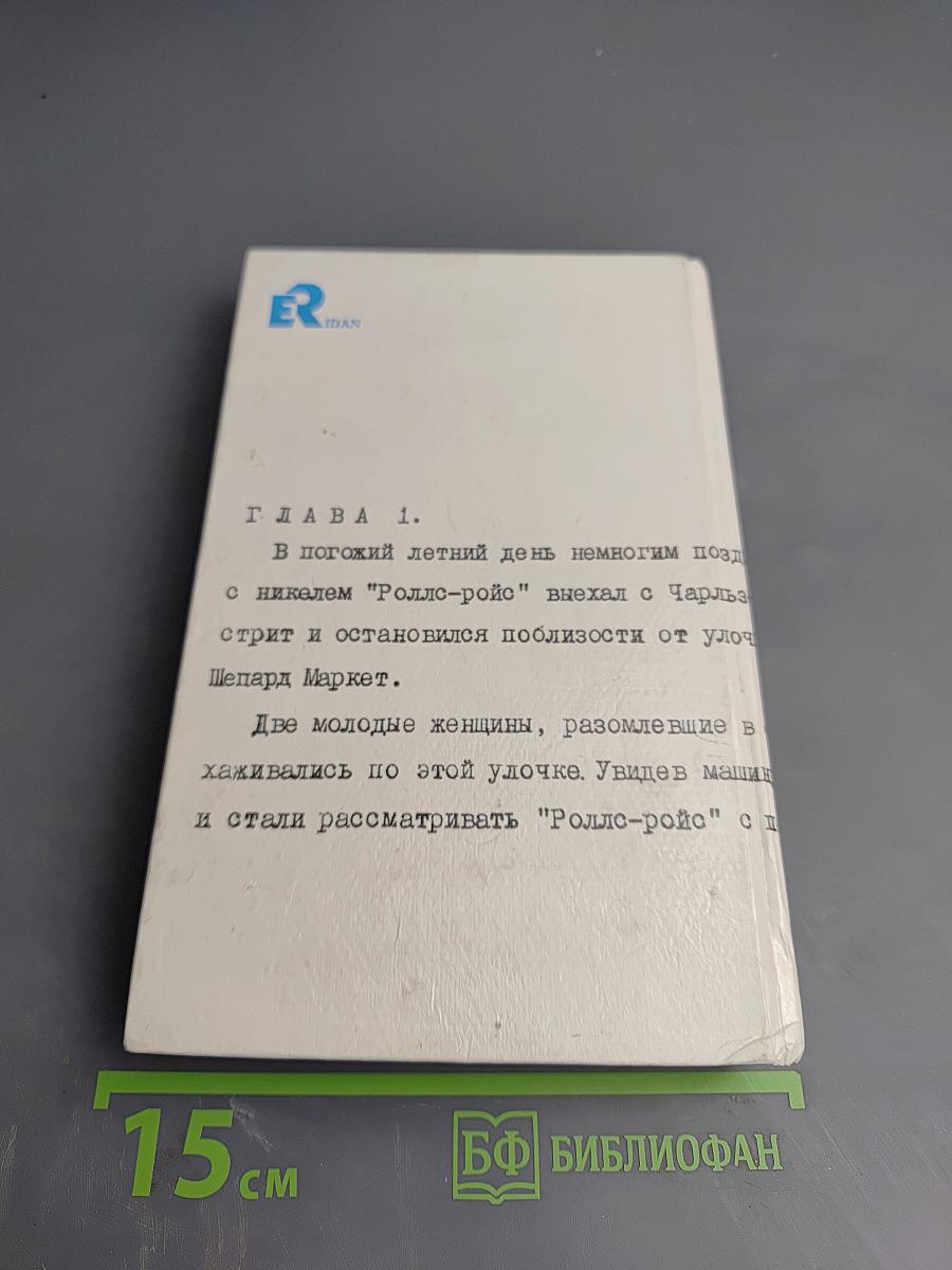 Ты мертв без денег