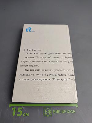 Ты мертв без денег