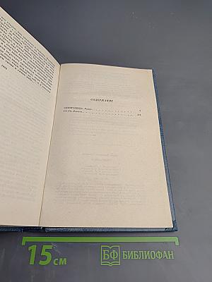 Семирамида