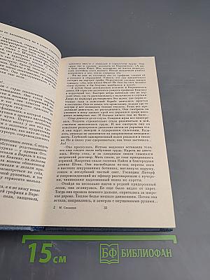 Семирамида