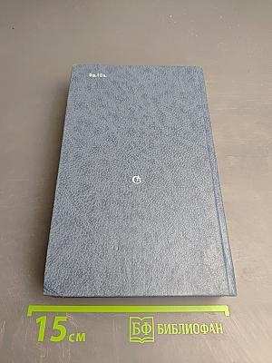 Семирамида