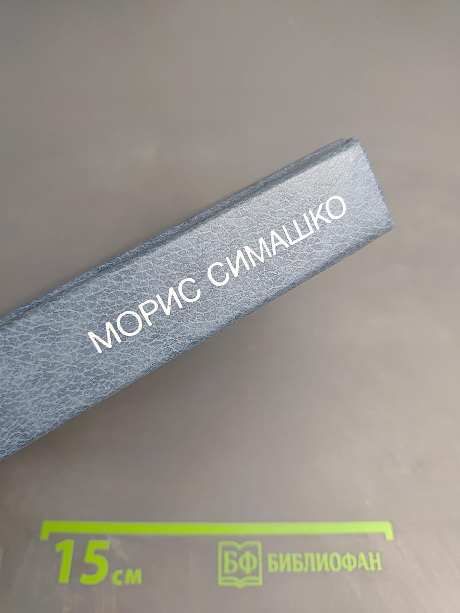 Семирамида