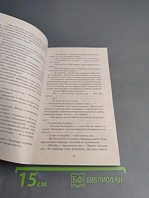 Тайны расследования: Роль жертвы