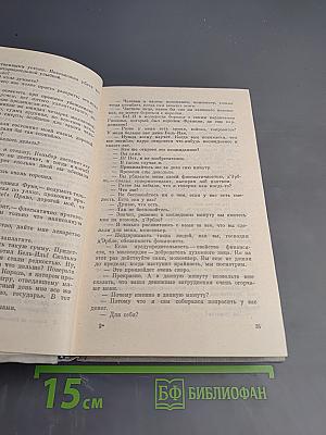 Виконт де Бражелон, или Десять лет спустя. Части 3, 4