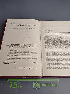 Фрактография: средство диагностики разрушенных деталей