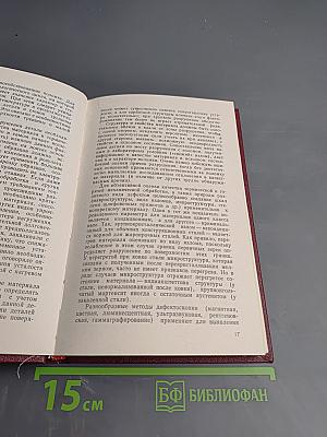 Фрактография: средство диагностики разрушенных деталей