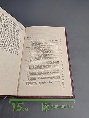 Фрактография: средство диагностики разрушенных деталей