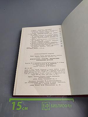 Фрактография: средство диагностики разрушенных деталей