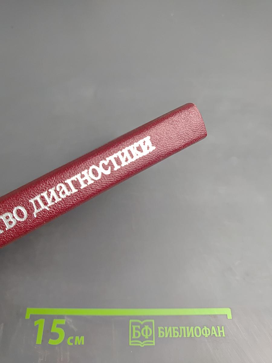 Фрактография: средство диагностики разрушенных деталей