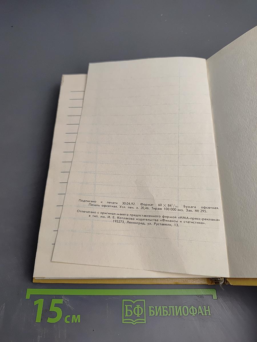 Детский англо-русский словарь с иллюстрациями