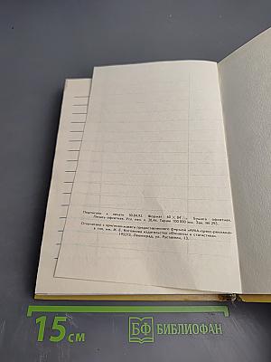 Детский англо-русский словарь с иллюстрациями