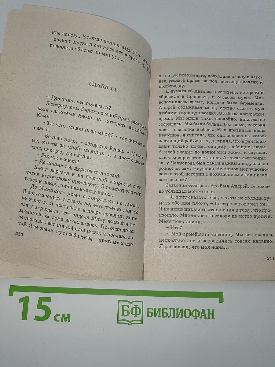 Предсмертное желание, или Поворот судьбы