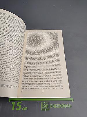 Поиск ведут демографы