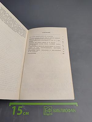 Поиск ведут демографы