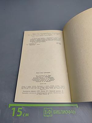 Поиск ведут демографы